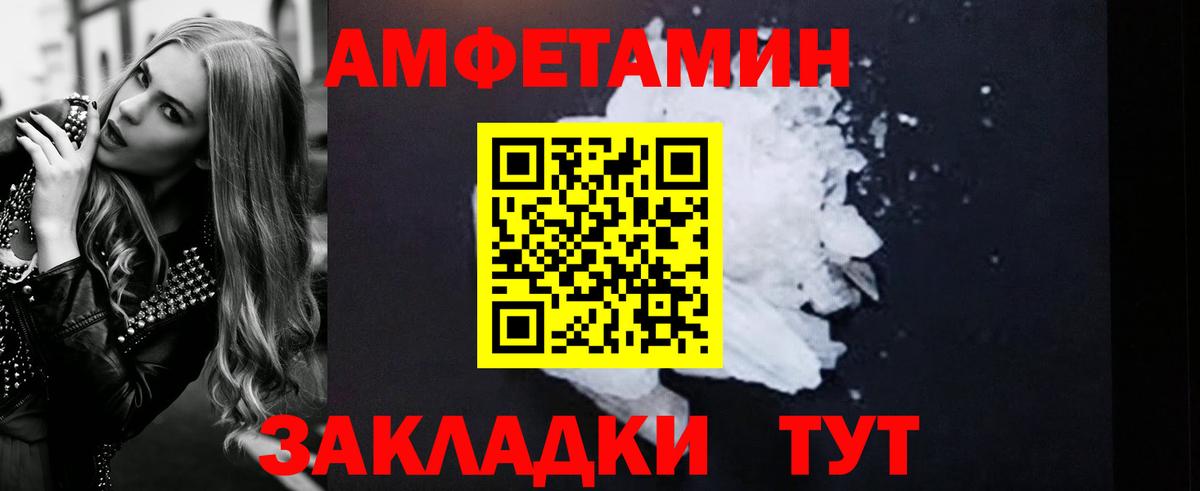 Елец  Амфетамин  Вход с VPN  АМФЕТАМИН VHQ 