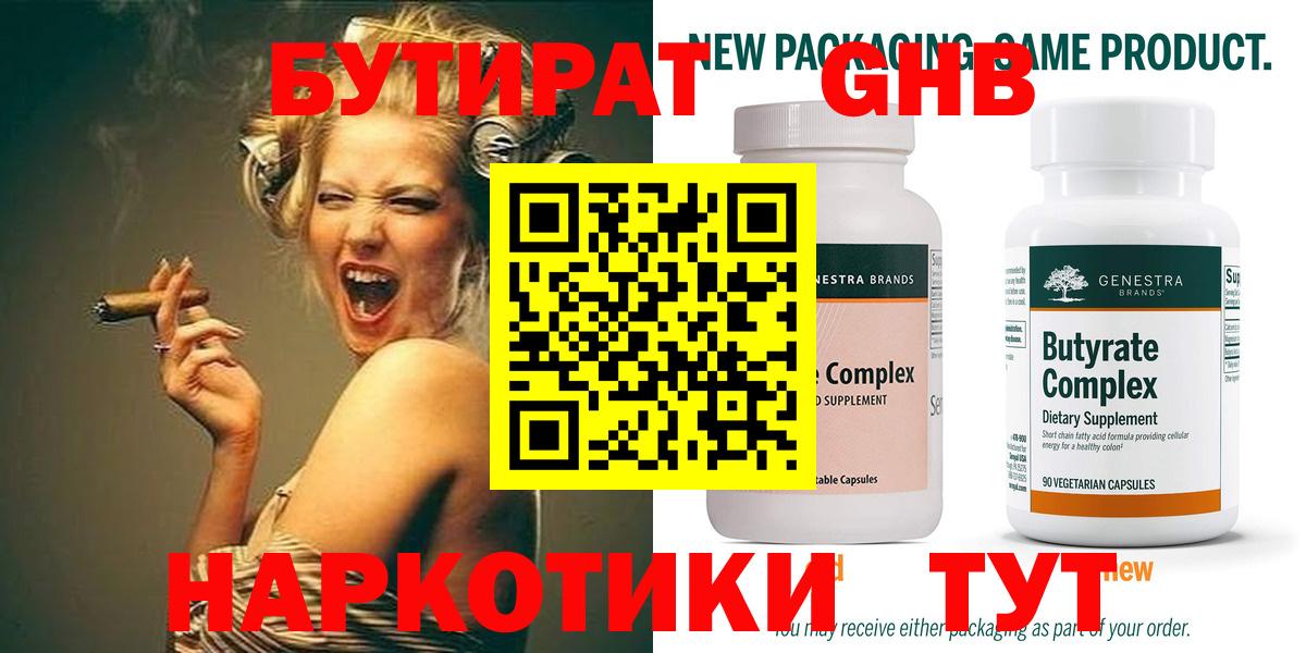 БУТИРАТ оксана  Вход с VPN  Елец 