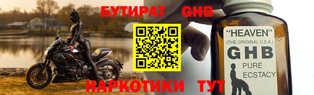 БУТИРАТ BDO 33% Елец