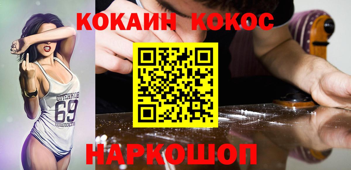 Cocaine Эквадор Елец