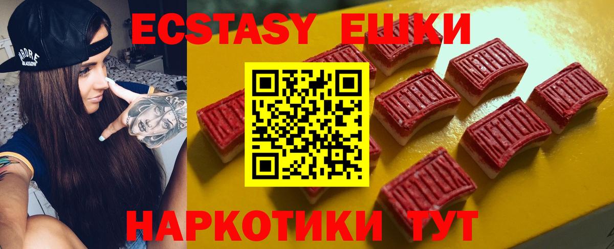 Ecstasy 280 MDMA Елец