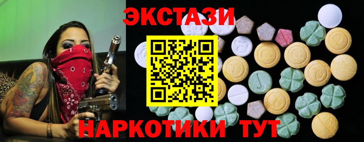 ЭКСТАЗИ MDMA  ЭКСТАЗИ louis Vuitton  Вход с VPN  Елец 