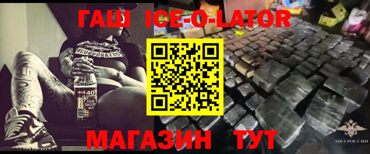 ГАШ  Гашиш Premium  Вход с VPN  ГАШ hashish  Елец 