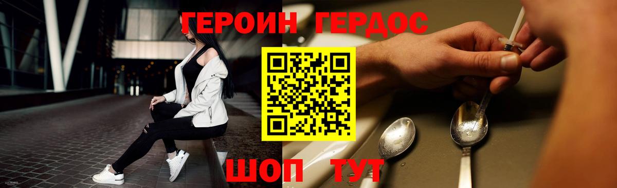 ГЕРОИН афганец Елец