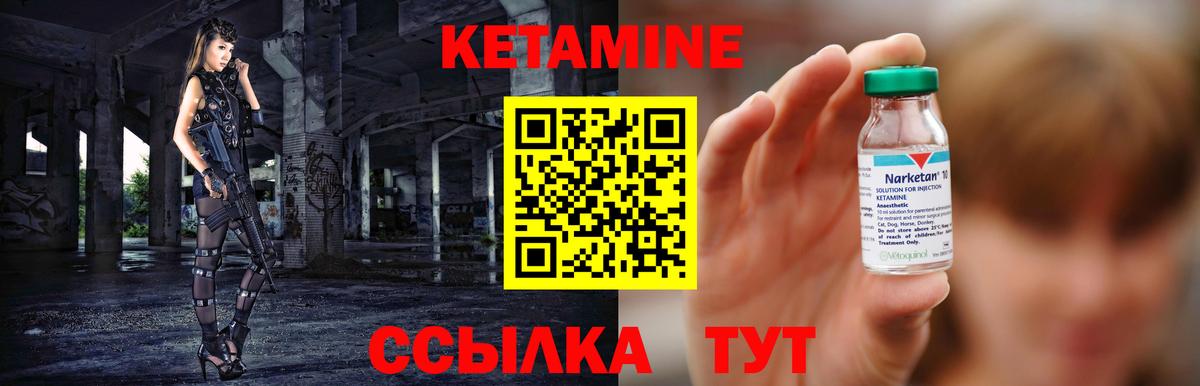 Кетамин ketamine  Кетамин VHQ  Вход с VPN  Елец 