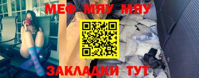 мефедрон Заводоуковск