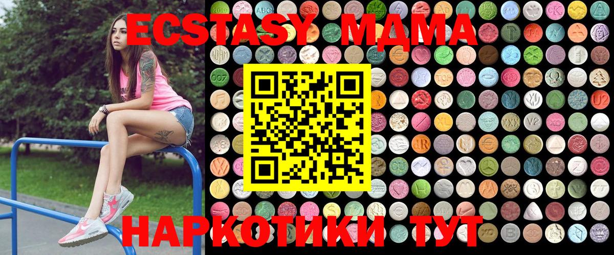 МДМА кристаллы  MDMA  Елец  MDMA кристаллы  Вход с VPN 