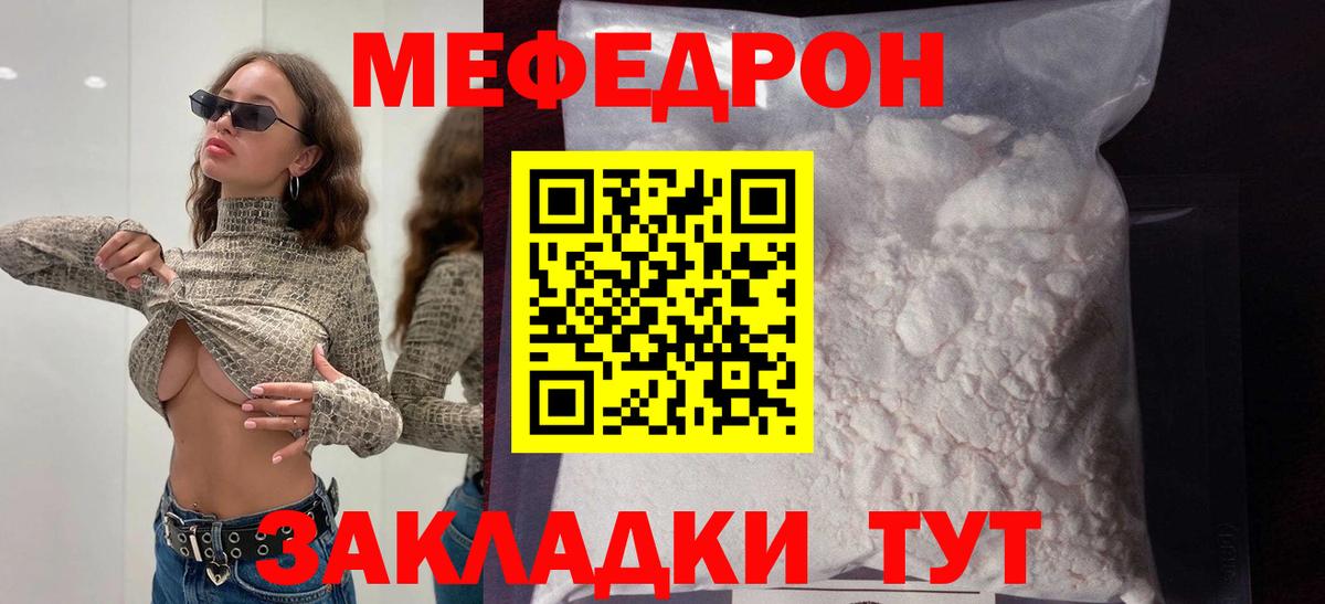 МЕФ  Мефедрон кристаллы  Вход с VPN  Елец  Меф  Меф VHQ 
