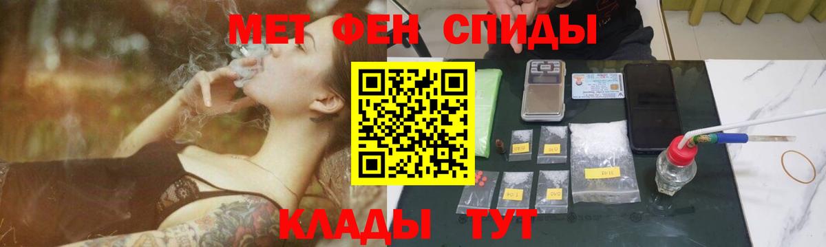 Елец  МЕТАМФЕТАМИН Methamphetamine  МЕТАМФЕТАМИН  Вход с VPN 