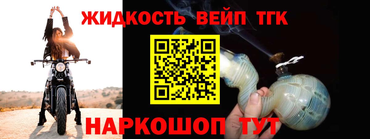Дистиллят ТГК концентрат  Вход с VPN  Елец  Дистиллят ТГК концентрат 